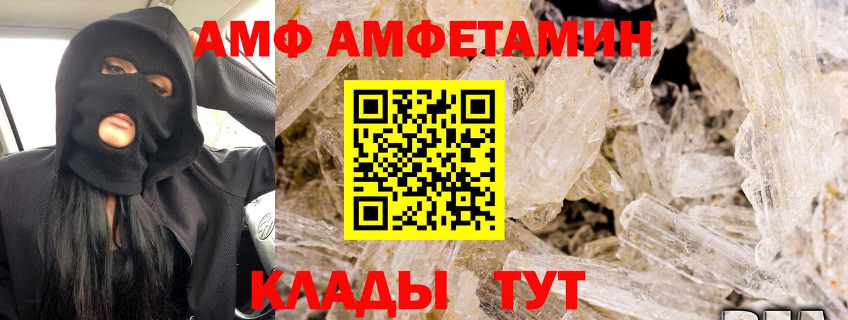 Амфетамин Розовый Феодосия
