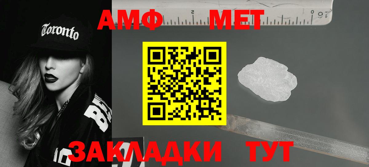 АМФЕТАМИН 98%  Вход с VPN  Amphetamine  Amphetamine  Феодосия 