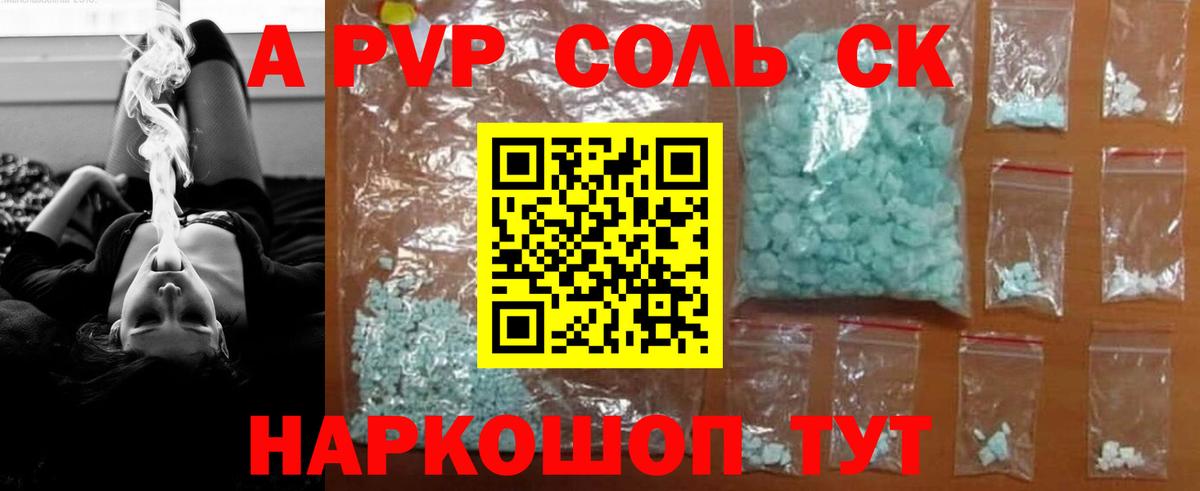 купить наркотик  Вход с VPN  Alpha PVP СК КРИС  Альфа ПВП Crystall  Феодосия  Alpha PVP Crystall 