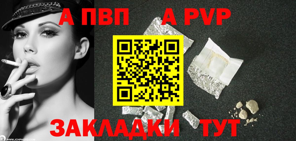 Alpha-PVP Crystall Феодосия