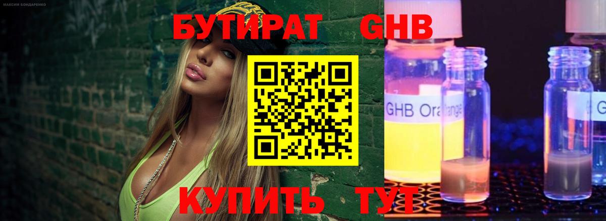 Феодосия  БУТИРАТ оксана  Вход с VPN 