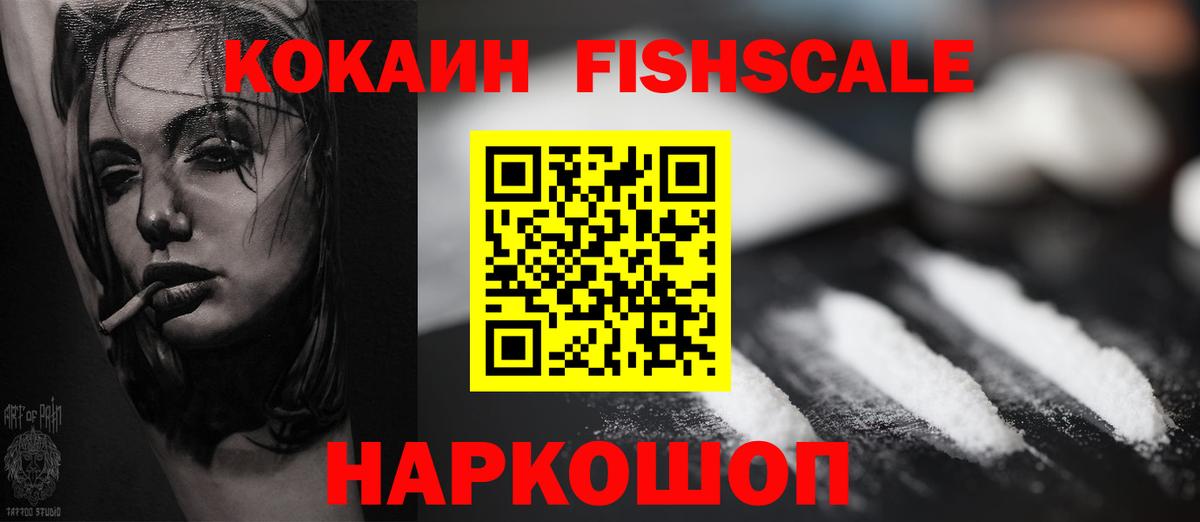 Феодосия  купить наркотики сайты  Вход с VPN  КОКАИН Колумбийский 