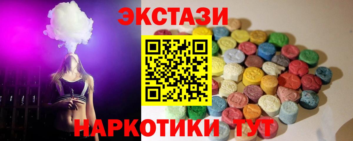 Экстази DUBAI Феодосия