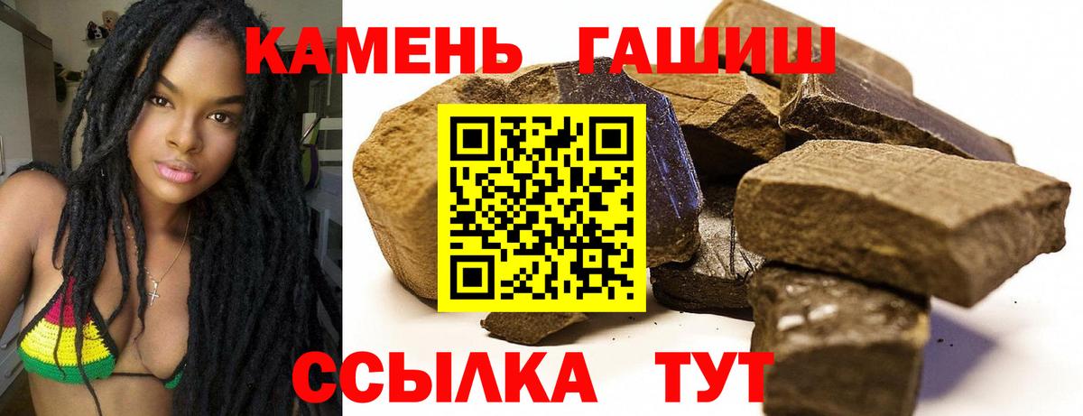 ГАШ гашик  купить наркоту  Феодосия  Вход с VPN  ГАШ гашик 