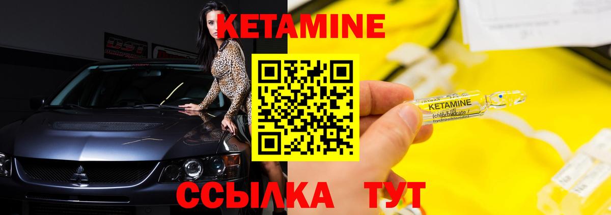 Кетамин VHQ  Вход с VPN  Феодосия 