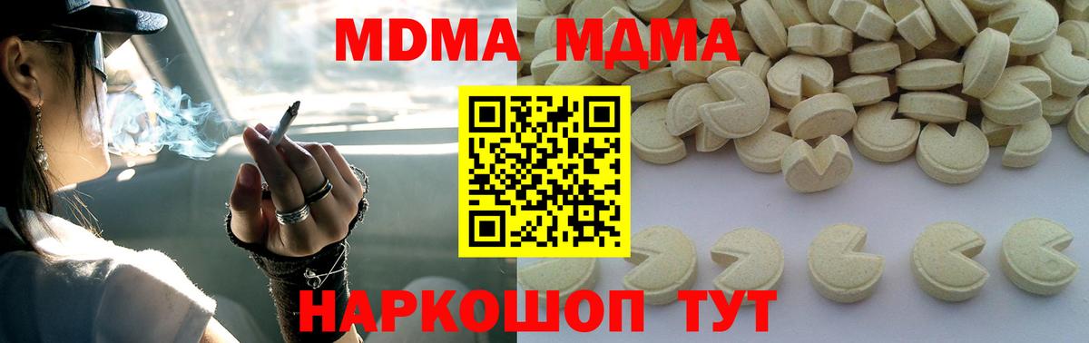 МДМА Molly Феодосия
