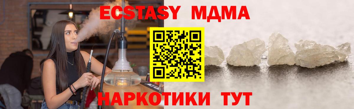Феодосия  МДМА кристаллы  Вход с VPN  МДМА молли 