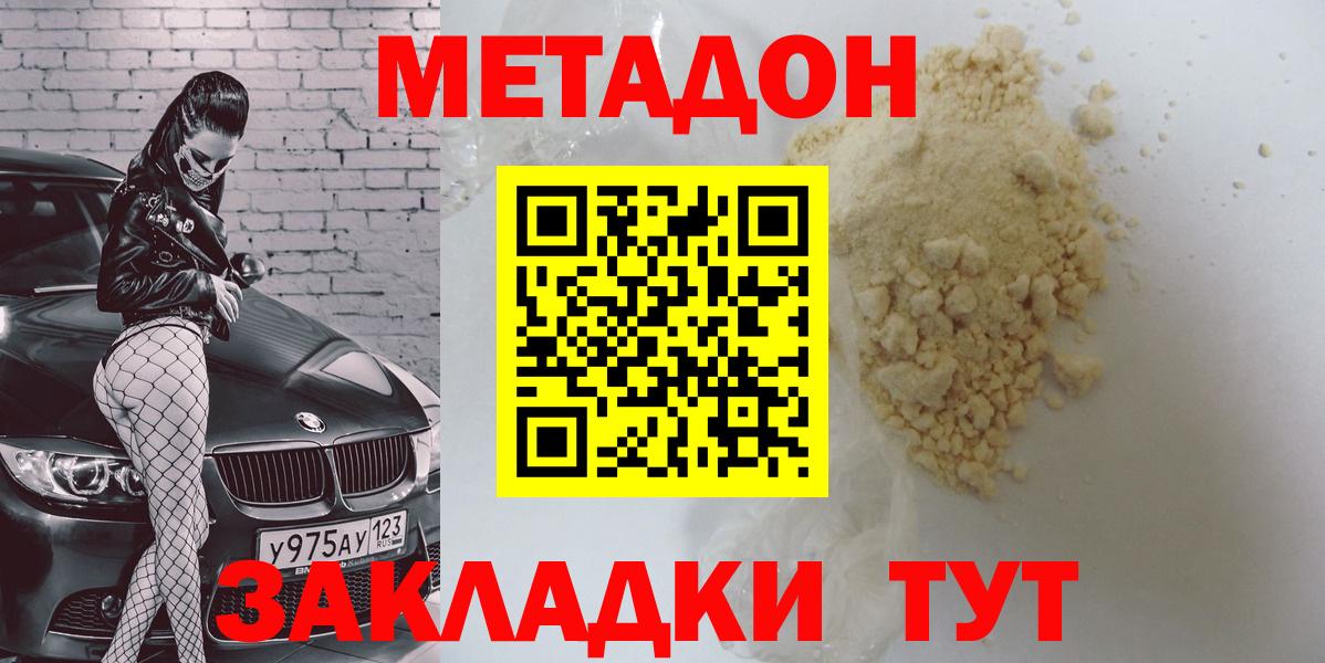 МЕТАДОН VHQ Феодосия