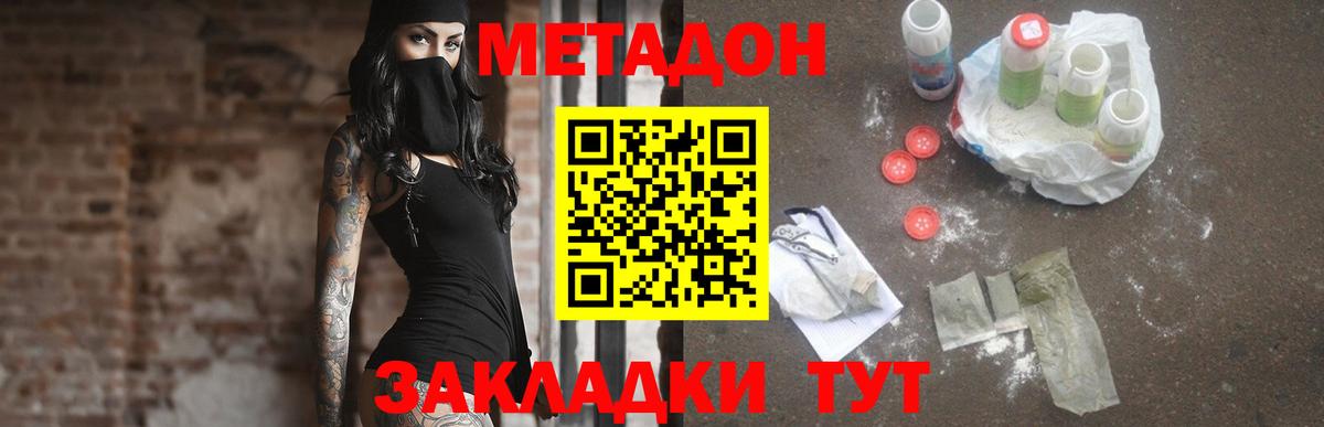 Метадон мёд  Метадон белоснежный  Феодосия  гидра зеркало  Вход с VPN 